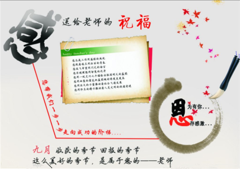 《我愛你，老師》——貝朗鐵線自動折彎機