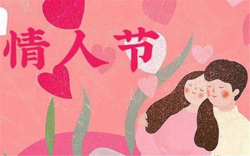 情人節(jié)——轉(zhuǎn)載網(wǎng)絡圖片